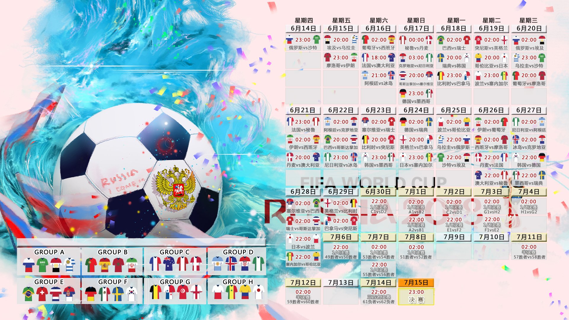世界杯:多个国家主帅在总结会公开展示团队战术手册 引发战术圈研究热